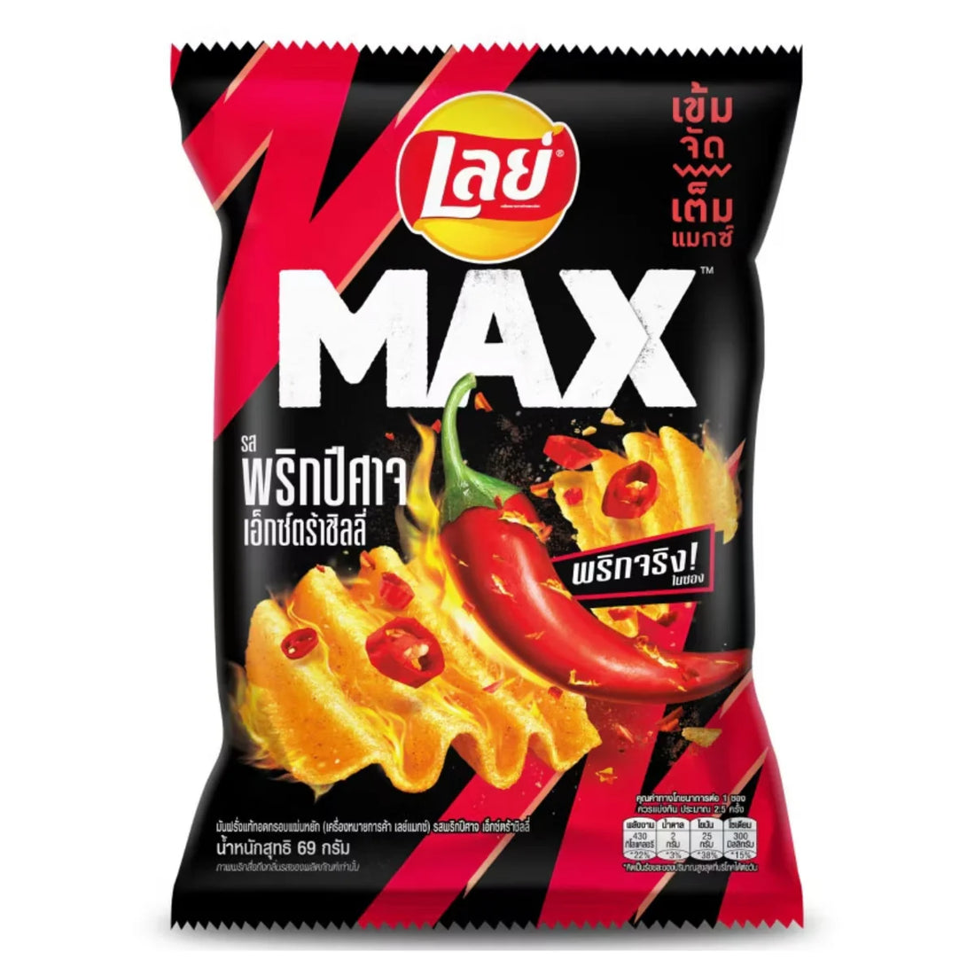 Lay's Max Flaming Extra Chili - THAILAND